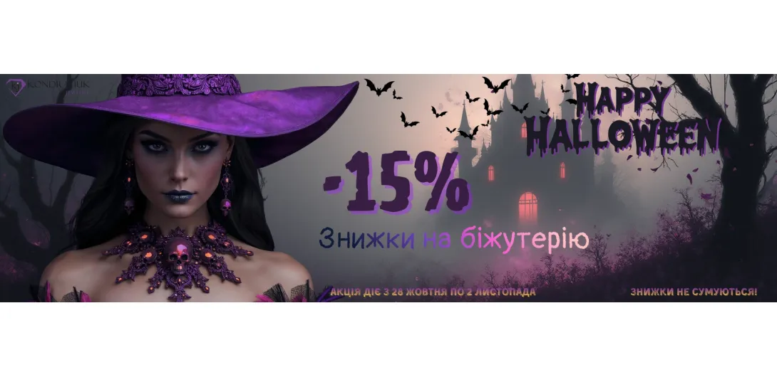 Happy Halloween -15%